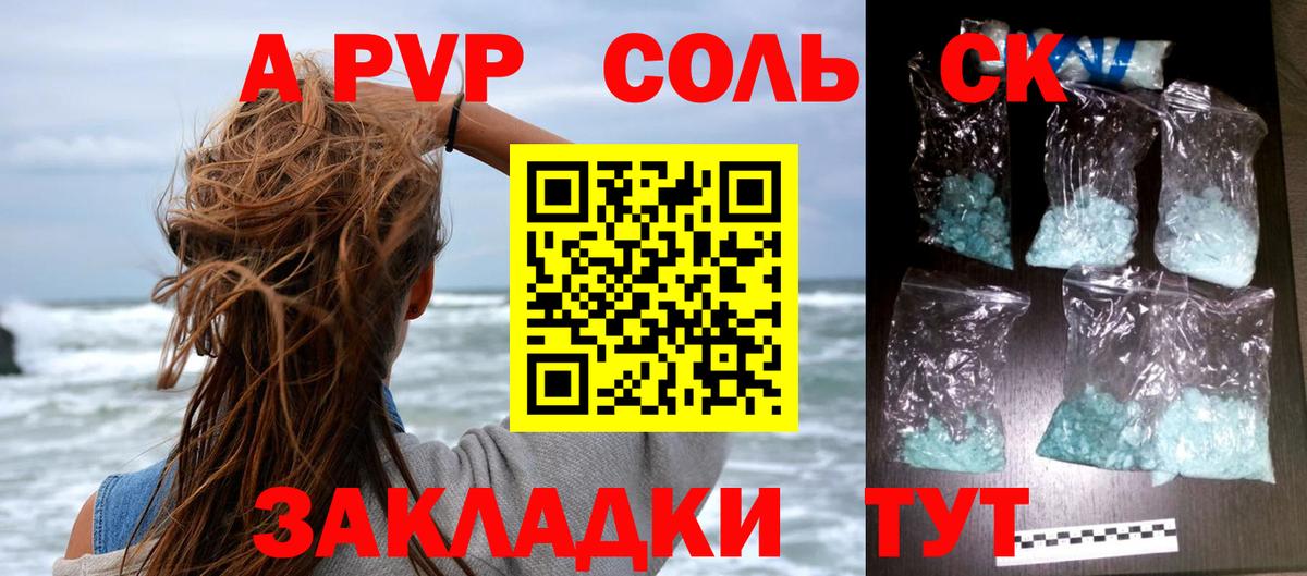 закладка  Alpha PVP мука  Альфа ПВП  Вход с VPN  Альфа ПВП VHQ  Верхний Уфалей 