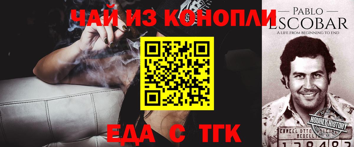 Canna-Cookies марихуана  Вход с VPN  Верхний Уфалей 