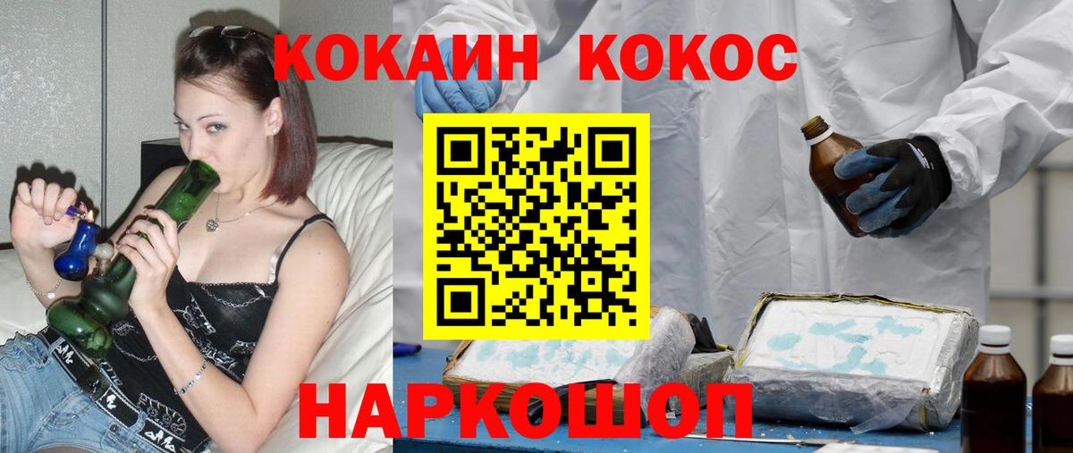 Кокаин VHQ Верхний Уфалей