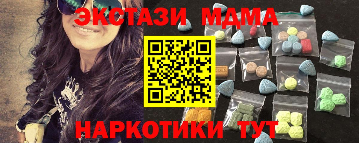 Верхний Уфалей  Ecstasy 250 мг  Экстази TESLA  hydra зеркало  Вход с VPN  Экстази 