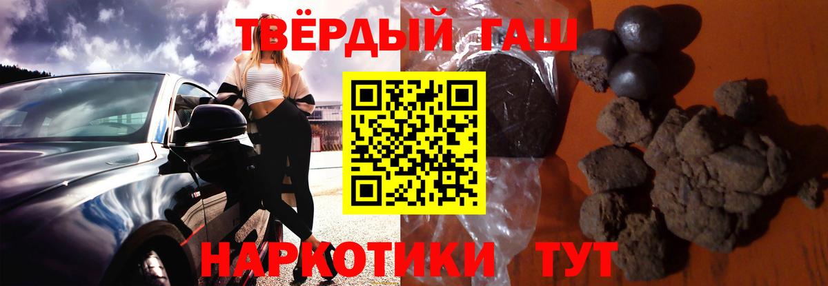 Гашиш хэш Верхний Уфалей