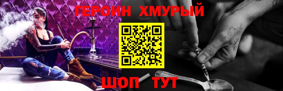 Верхний Уфалей  ГЕРОИН VHQ  Вход с VPN 