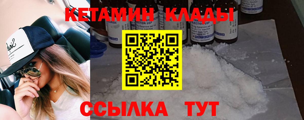 Верхний Уфалей  Кетамин ketamine  кракен рабочий сайт  Вход с VPN 