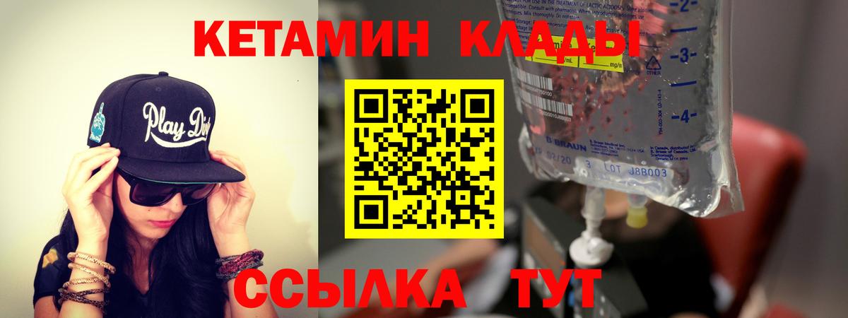 Кетамин ketamine Верхний Уфалей