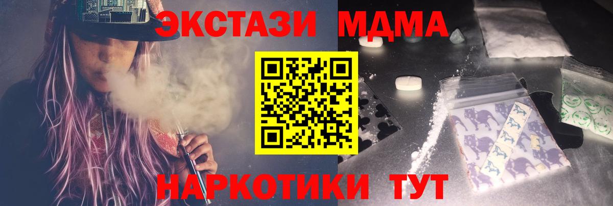 Верхний Уфалей  MDMA молли  MDMA  Вход с VPN 