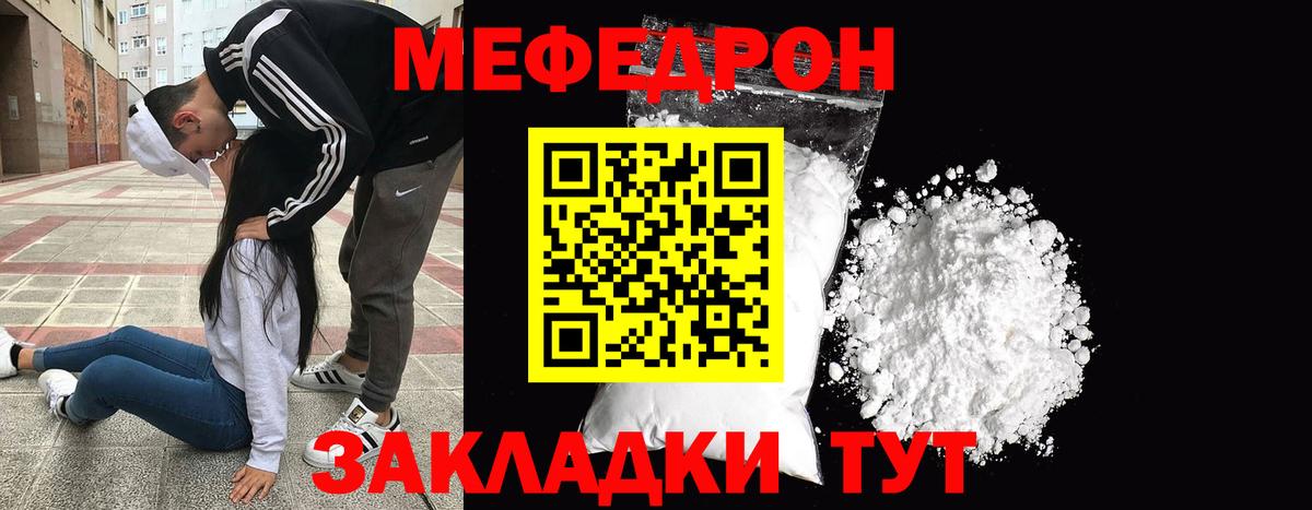 МЕФ мука Верхний Уфалей