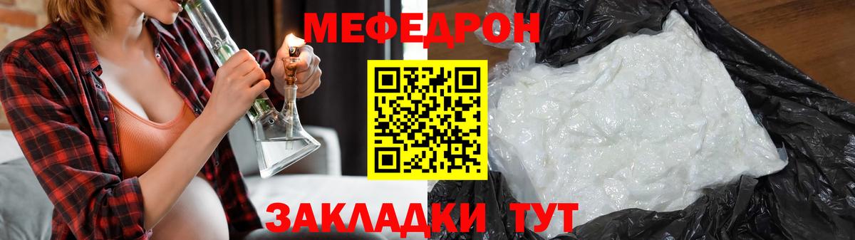 МЯУ-МЯУ VHQ  МЕФ  МЯУ-МЯУ  Вход с VPN  Верхний Уфалей 