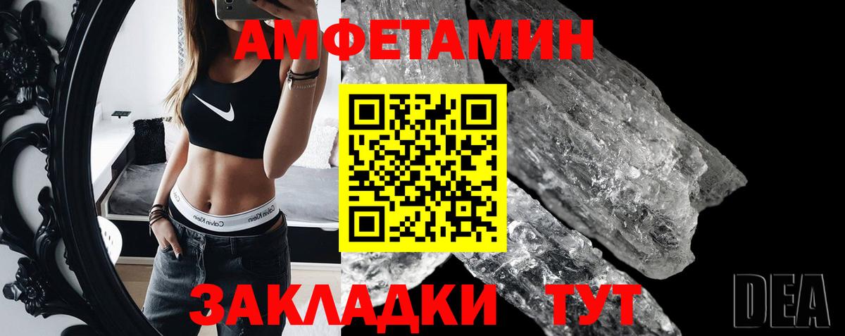 Первитин Methamphetamine  Вход с VPN  Верхний Уфалей 
