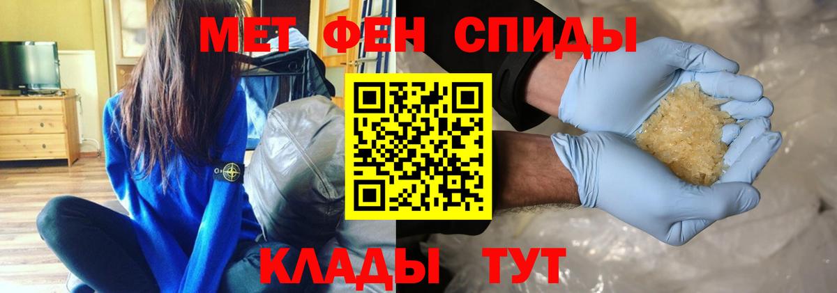 Первитин Methamphetamine Верхний Уфалей
