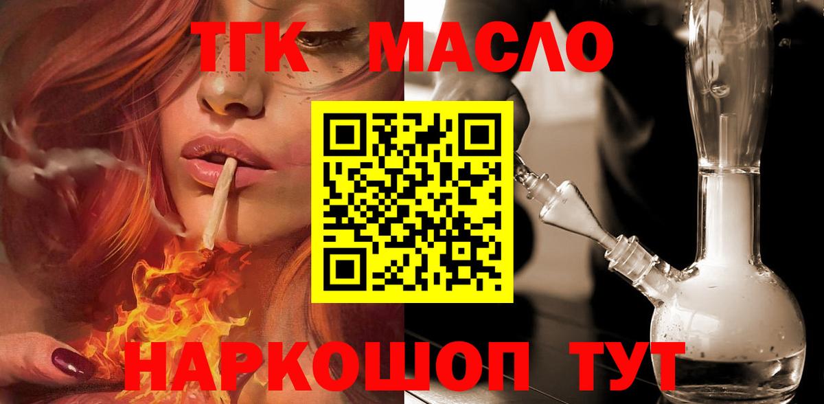 Дистиллят ТГК Wax Верхний Уфалей